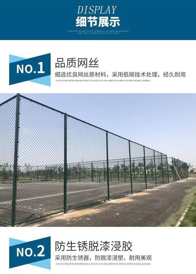 Sports field guardrail, flower net, Basketball court, football field, sports field, protective fence