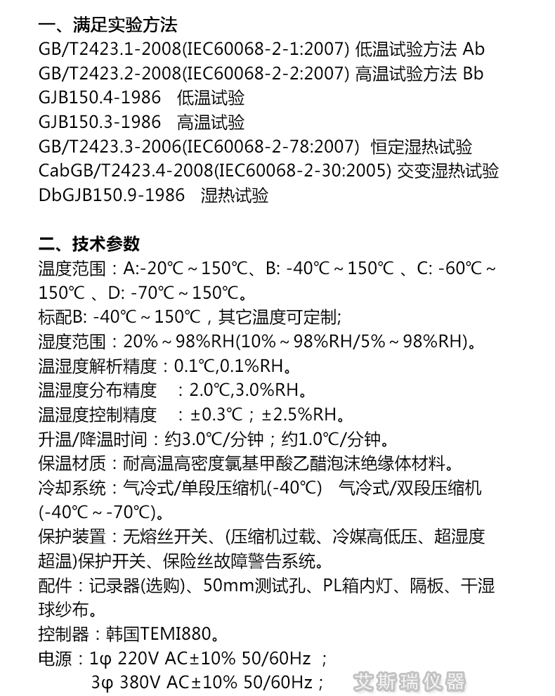 Non standard customized walk-in testing equipment for low-temperature constant temperature and humidity testing box of constant temperature and humidity system