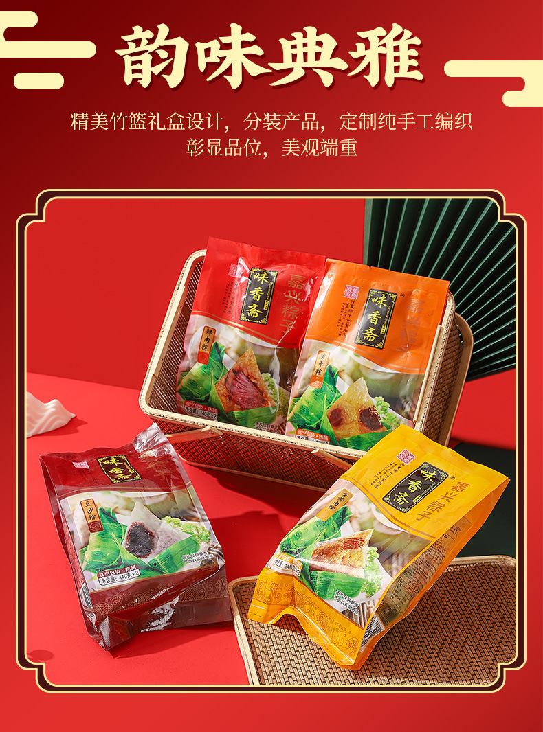 Dragon Boat Festival Zongzi gift box fresh meat zongzi salted egg yellow zongzi bean paste jujube Zongzi multi flavor specialty gift customization