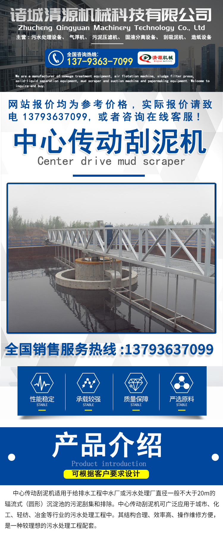 Central drive mud scraper Cesspit mud scraper suction machine sludge discharge and slag removal delivery quick source clearing