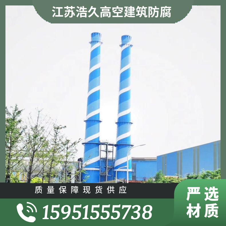 60m New Brick Chimney Haojiu High Altitude Maintenance Project Elevated Installation Bridge Cast-in-place Structure