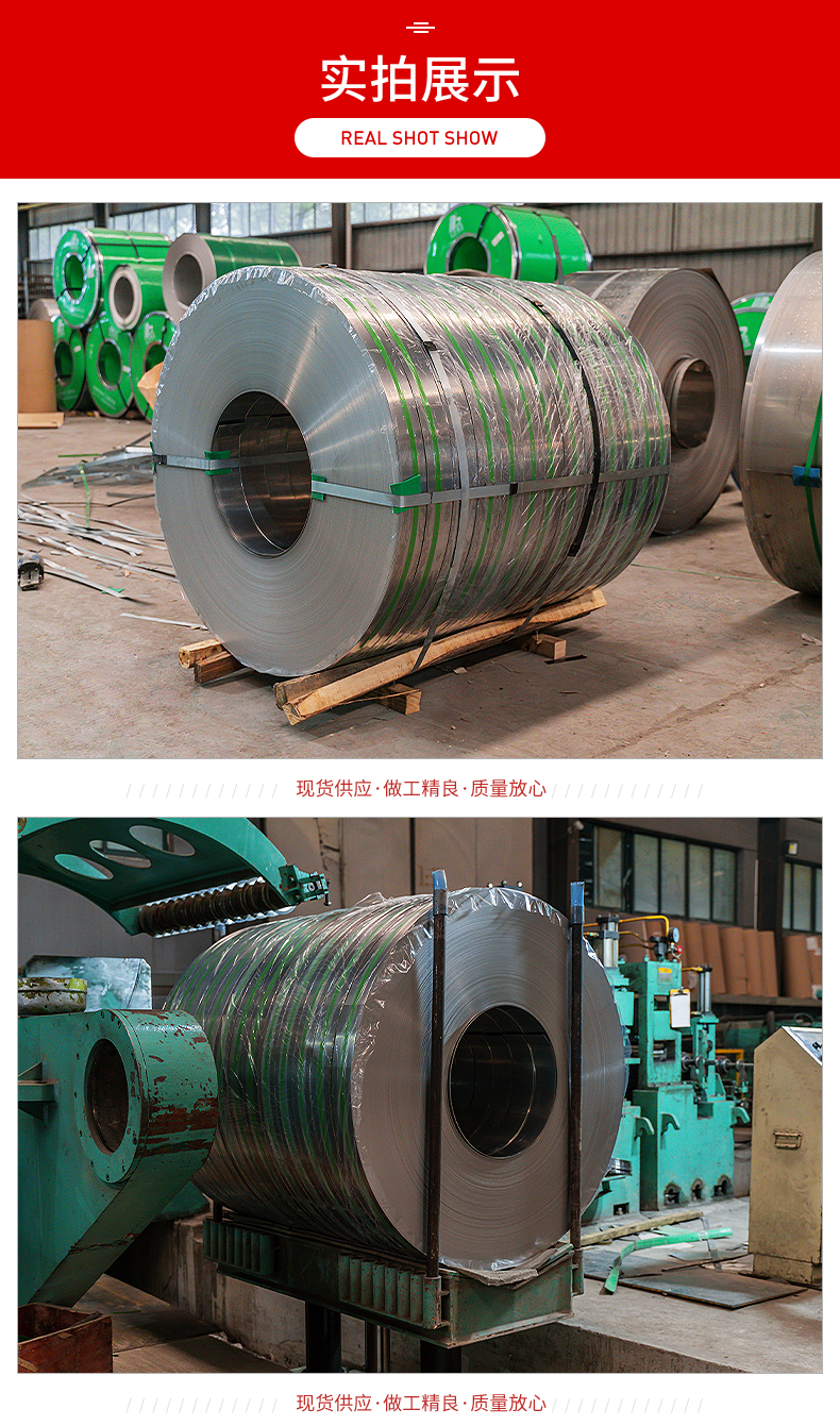 Spot sales of steel strip 201 316 stainless steel strip stainless steel coil can be processed in strips