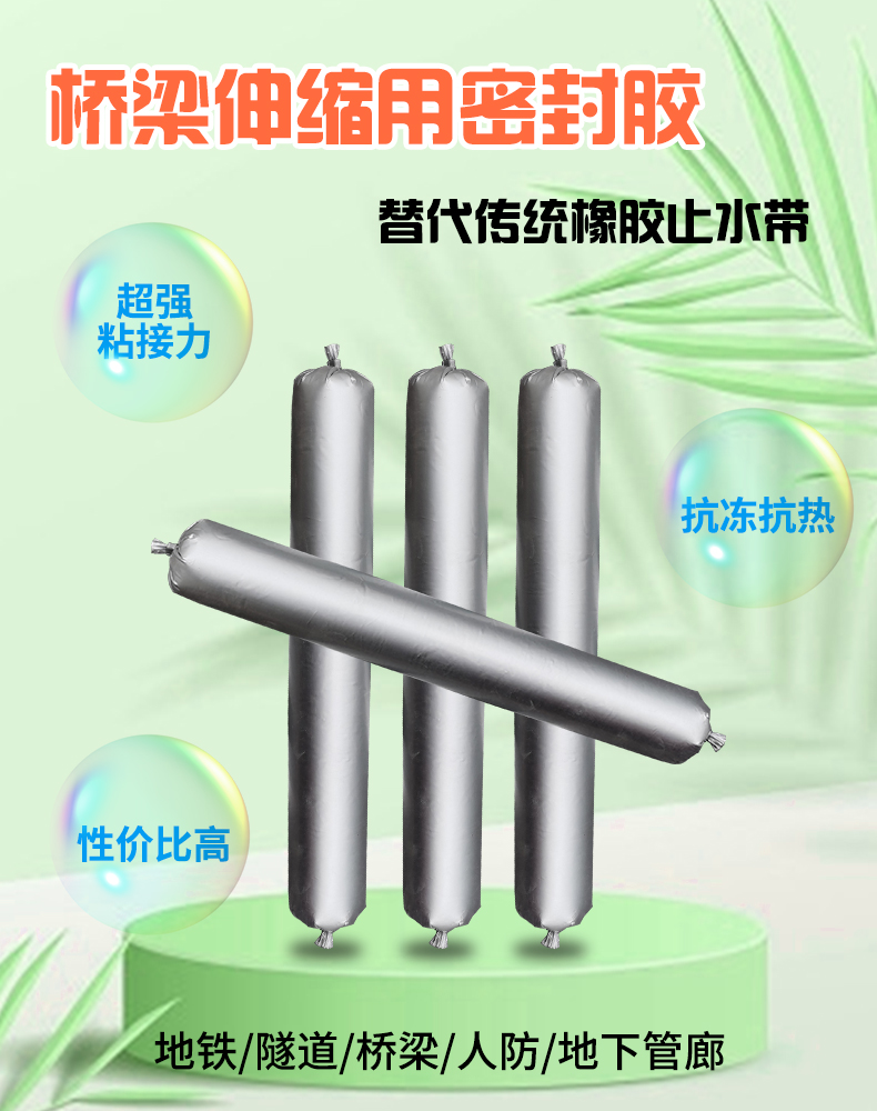 Single component self leveling sealing F880 bridge expansion joint liquid waterstop with high elasticity and waterproof adhesive, super long service life