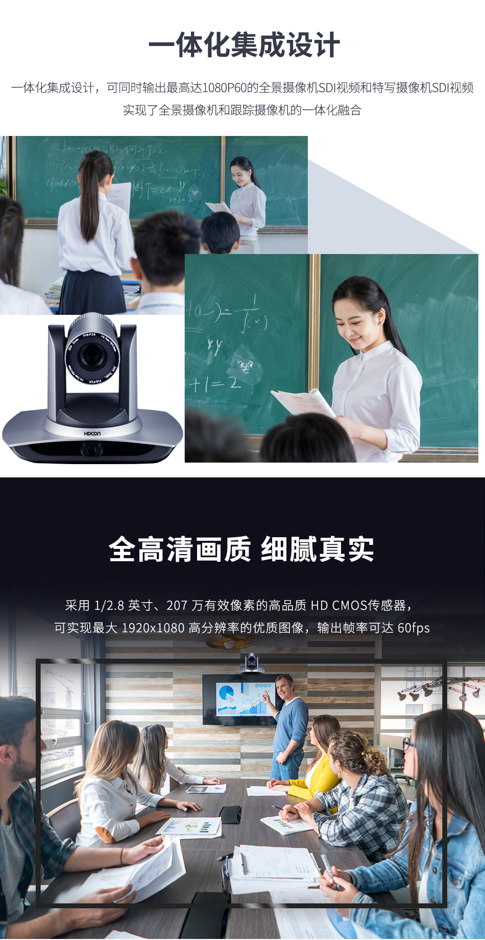 Huateng high-definition recording and broadcasting live camera TC700T binocular intelligent tracking camera recording and broadcasting system