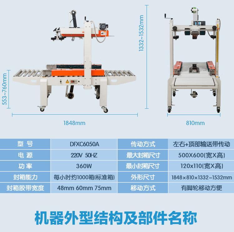 Automatic Folding and Sealing Machine FJ6050 Left and Right Drive Tape Carton Sealing Machine