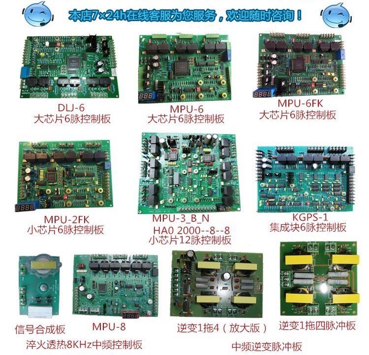 Intermediate frequency furnace main control board, inverter pulse board, high-voltage circuit board, quenching, melting, induction heating, constant power transmission