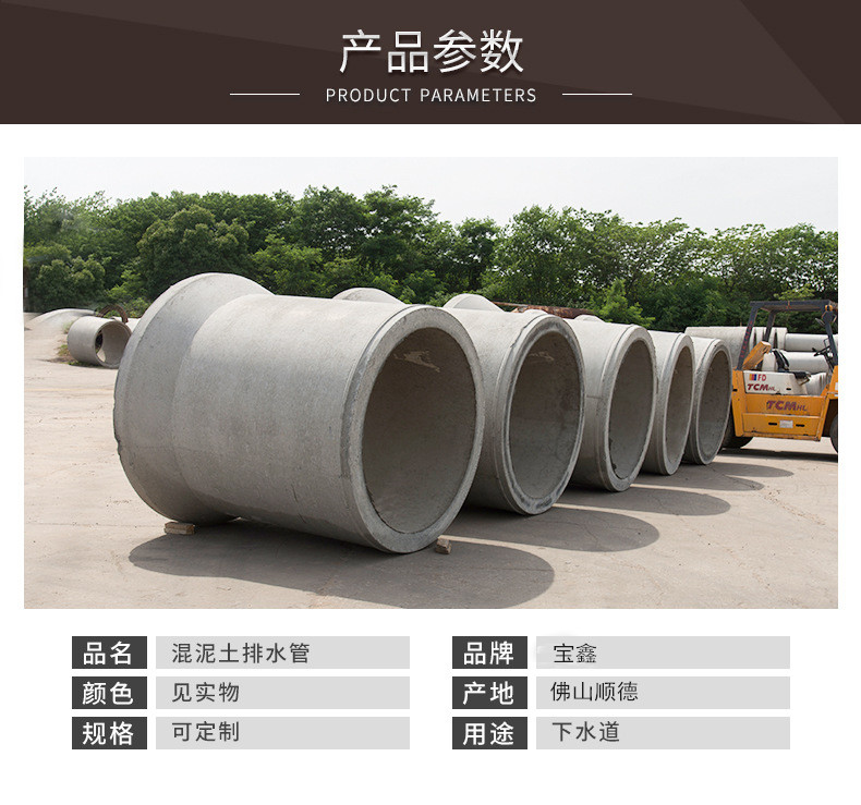 Cement culvert pipe, concrete drainage pipe, socket and groove type, specification 300-2000, cement product factory