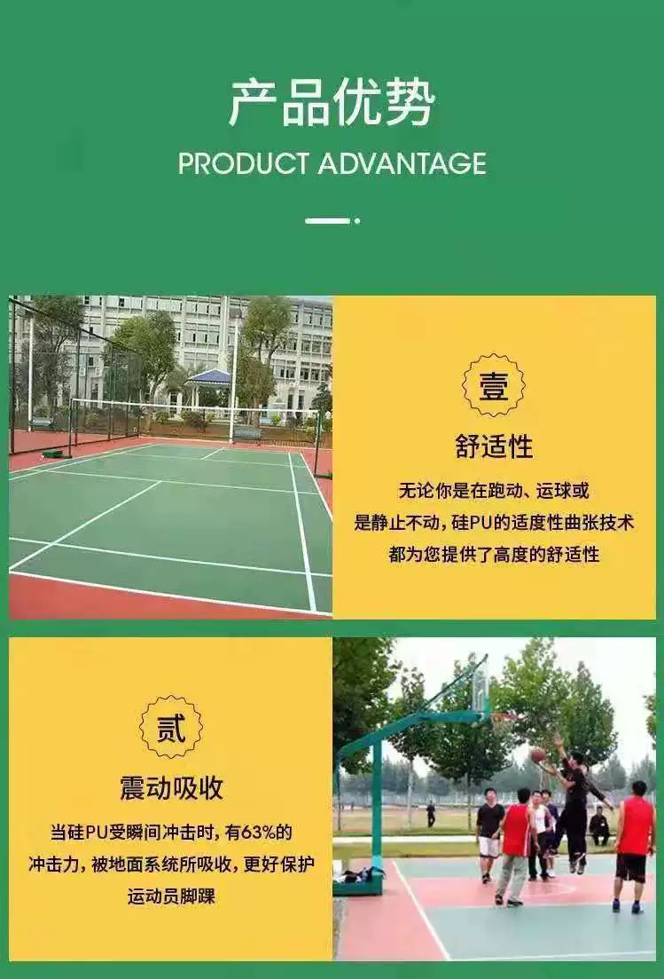 Design and Construction of Silicon PU Stadium Plastic Runway Package Materials for Youguan Brand Sports Materials Manufacturer