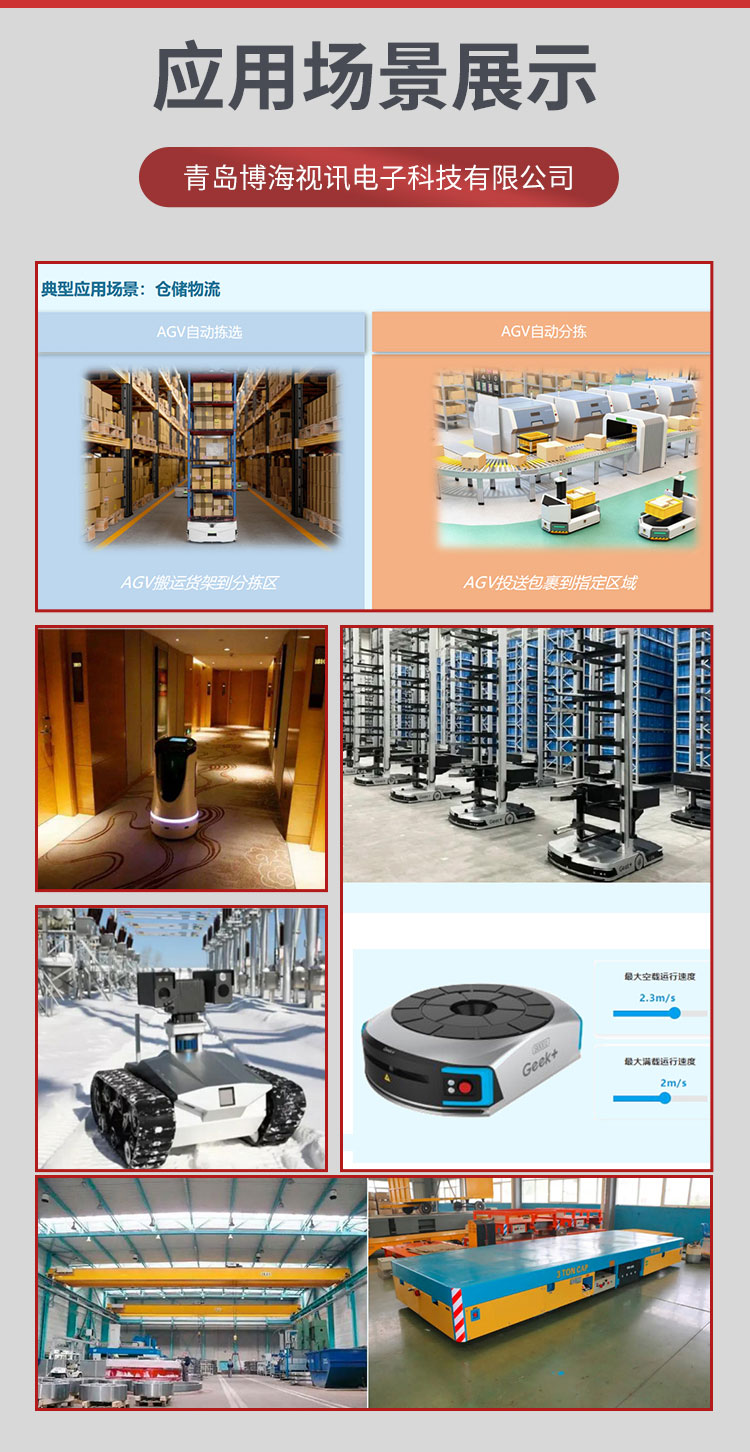 Bohai Zhilian Industrial Grade Wireless Car Client Dual Frequency Dual Link Seamless Roaming AGV Inspection Robot