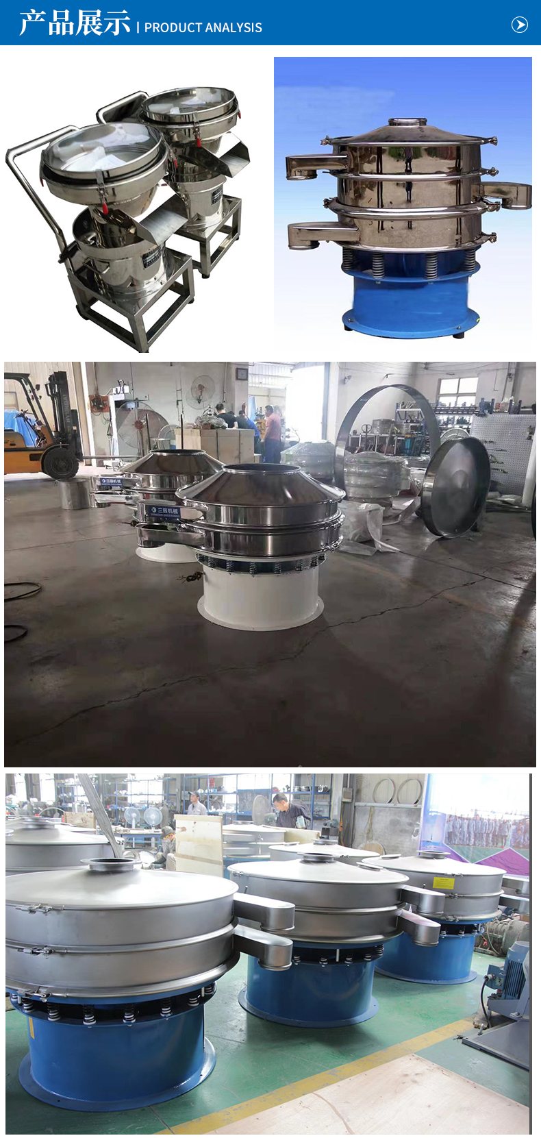 Three dimensional vibrating screen resin coating industrial pharmaceutical powder screening equipment