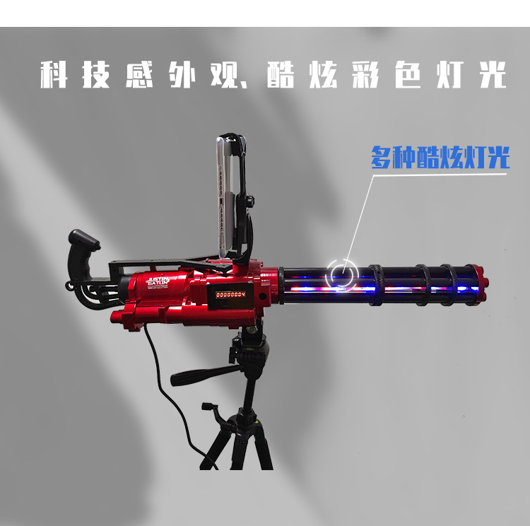 Yaofa Genuine Authorized AR Gatling Equipment AR Game Gun Body Square Night Market Stall Children's Amusement Equipment