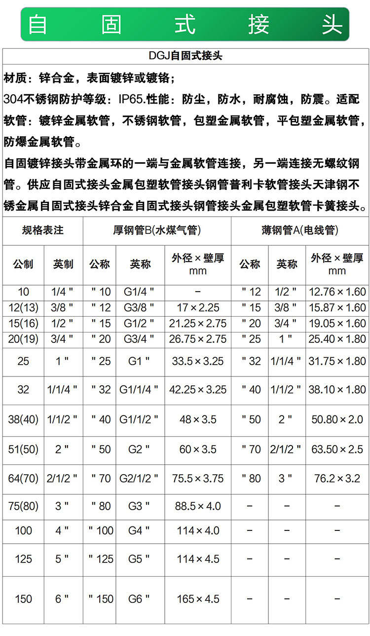 Snap ring type self fixing hose connector, threaded steel pipe connector, metal connector, Yike Electric