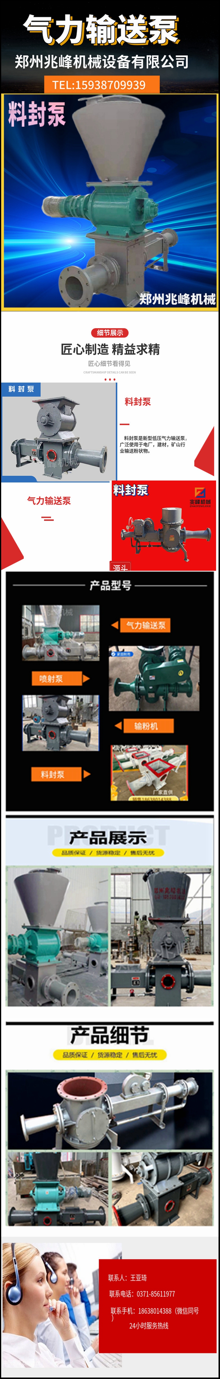 Fly ash material sealing pump LFB50 Zhaofeng brand manufacturer, dust-free pneumatic conveying pump, powder injection pump equipment