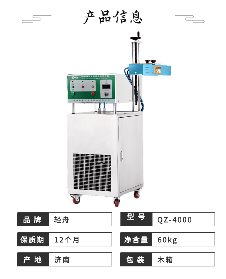 1-4 liter machine oil barrel automatic sealing machine QZ-5000B lubricating oil barrel electromagnetic induction aluminum foil sealing machine