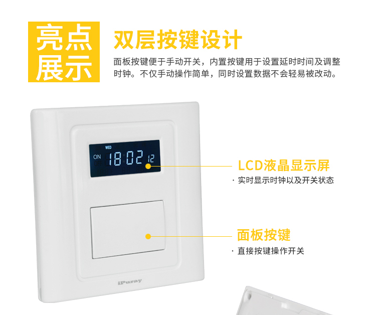 Delay Time switch memory function countdown delay close 86 wall switch panel key setting