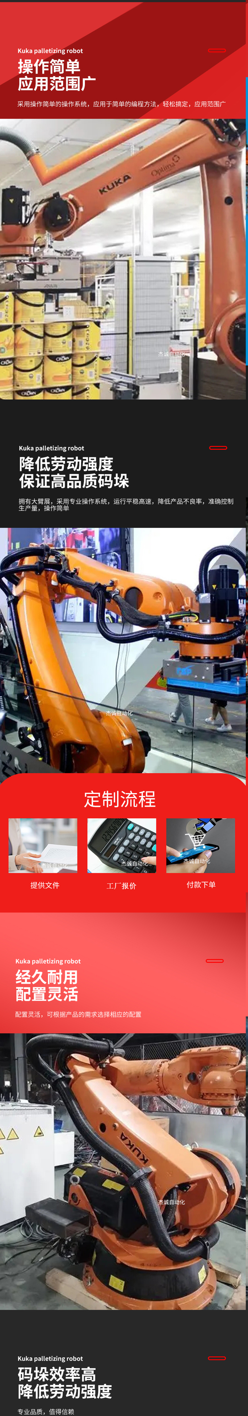 The factory supplies 6-axis palletizing robots with fully automatic loading and unloading, packaging, and palletizing robotic arms