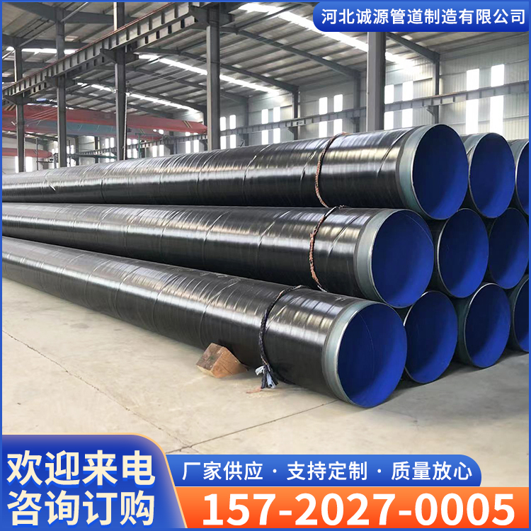 External PE and internal PE anti-corrosion steel pipes, large diameter TPEP pipes, reliable supply quality at the source