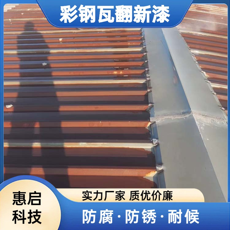 Color steel plate renovation, color modification, alkyd resin primer, acrylic topcoat, metal rust fixing agent, rust conversion agent