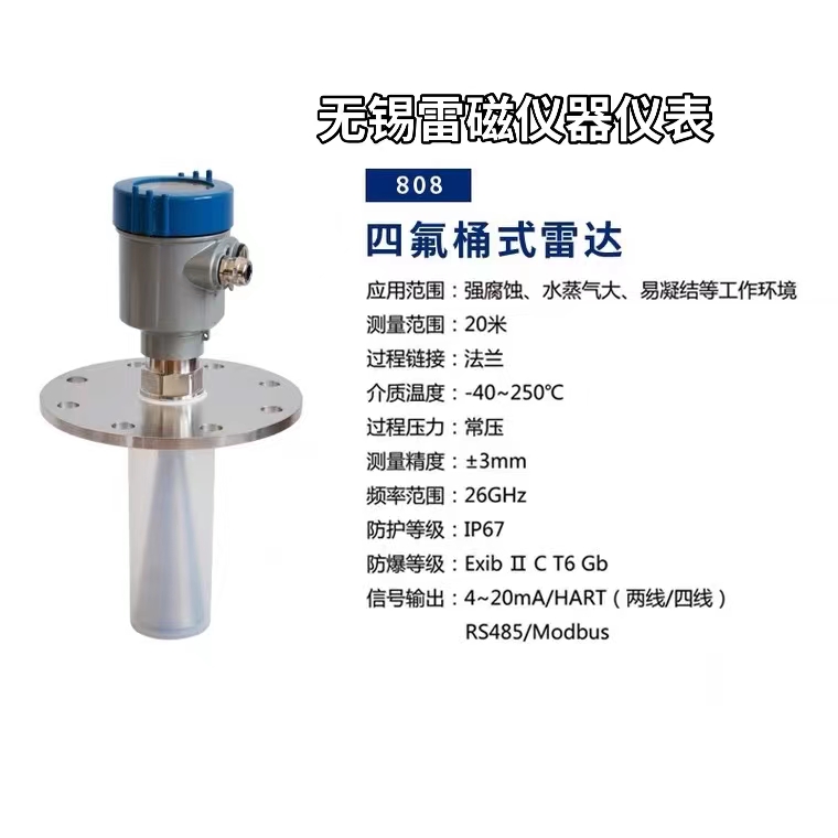 Thunder magnetic reaction kettle explosion-proof radar level gauge milk powder storage tank 304 radar level transmitter anti dust blowing