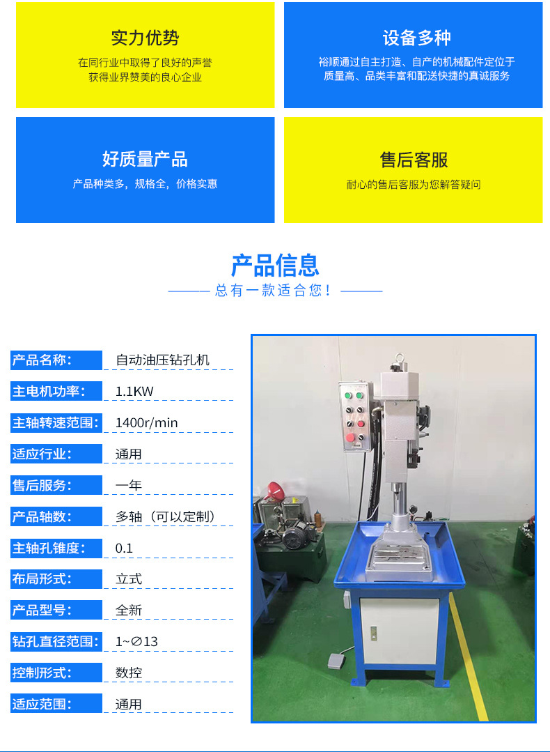 Yushun Supply 8513 Automatic Drilling Machine with Transverse Sliding Table Multi axis CNC Drilling and Tapping Machine