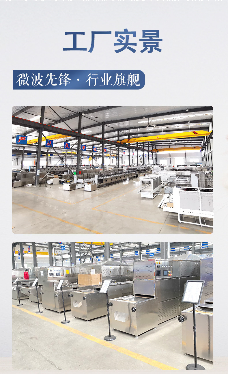 The production line operation of the Smile tunnel type tea whitening machine source supply tea whitening equipment