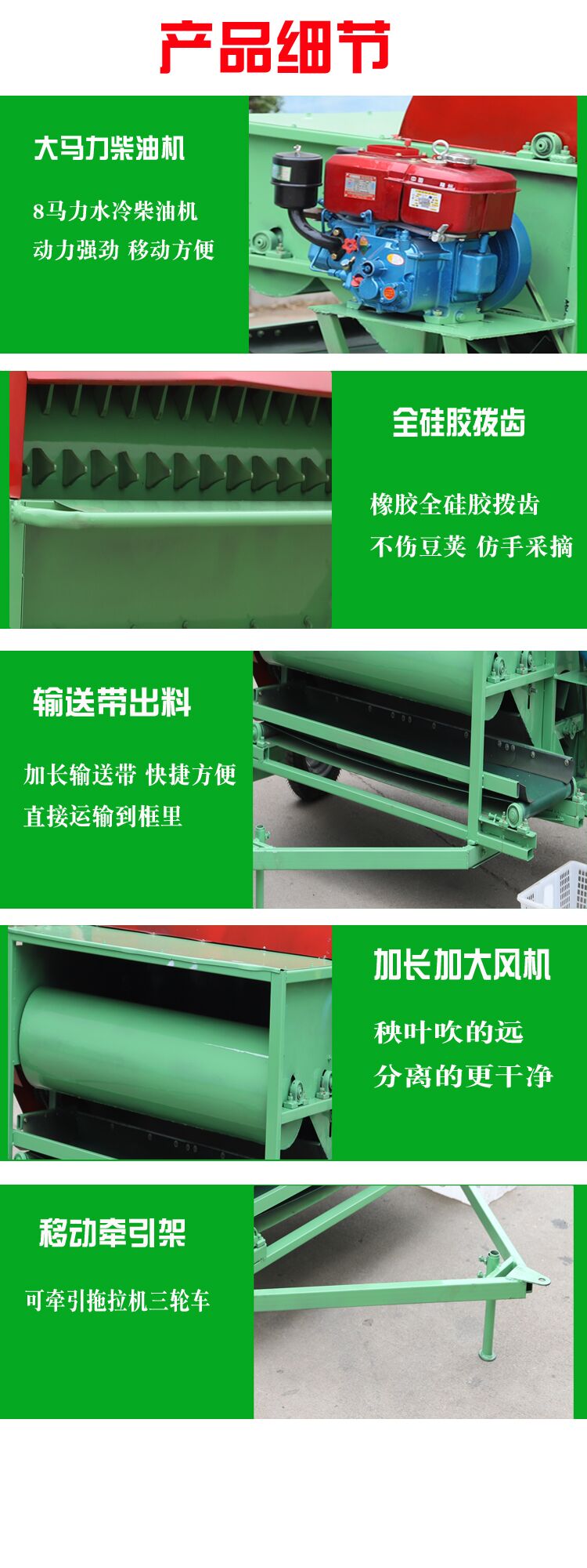 Soybean picking machine with traction for easy field operation. Pod picking machine with silicone teeth does not damage the pod skin and fur