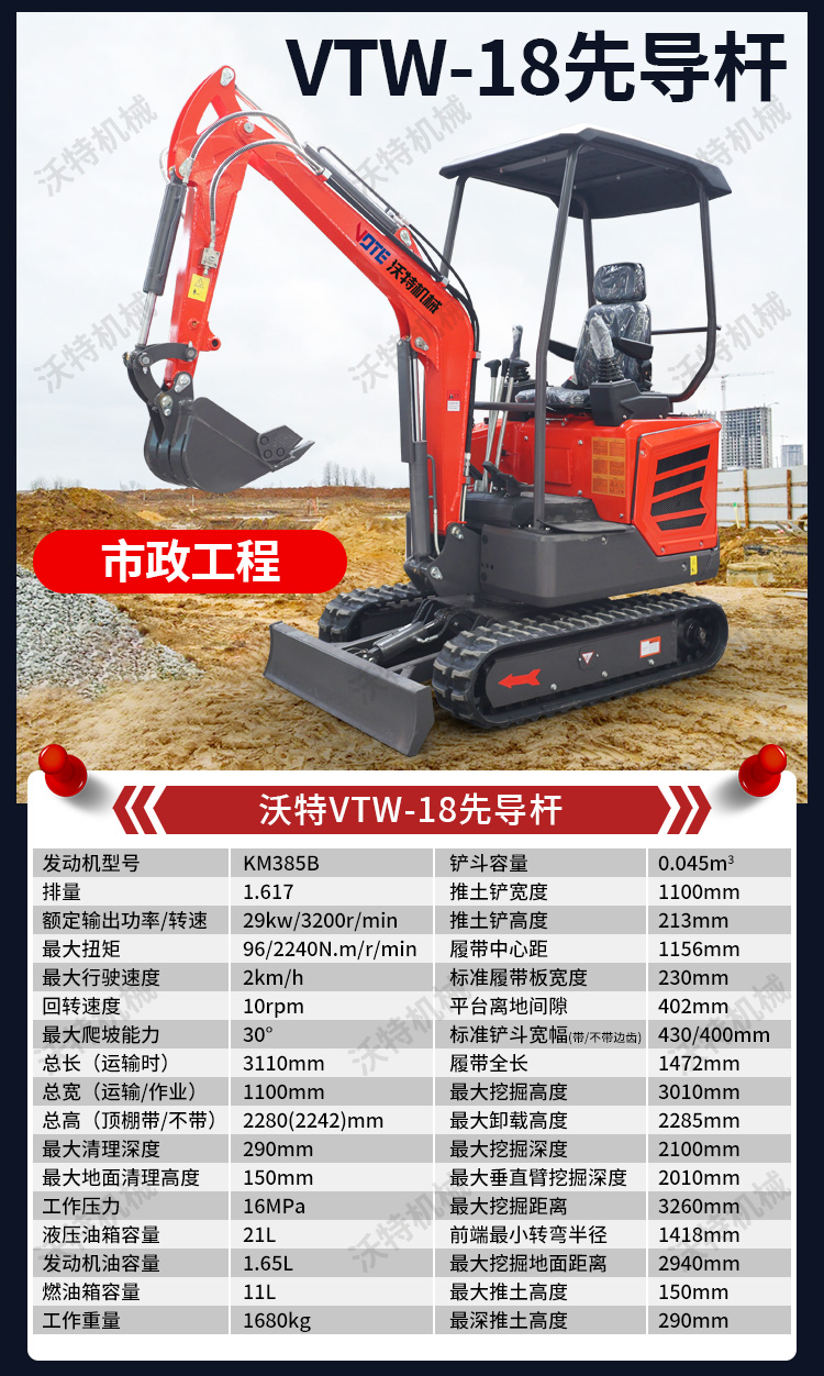 15 micro excavators, 10 telescopic hooks with chassis, 17 small excavators, and a 1.5-ton small excavator for digging around 20000 tons of soil