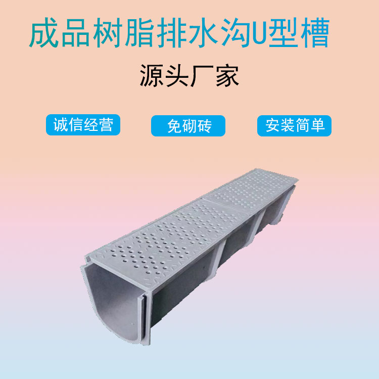 Jiahang fiberglass drainage ditch U-shaped groove is easy to install composite material pressure molded products