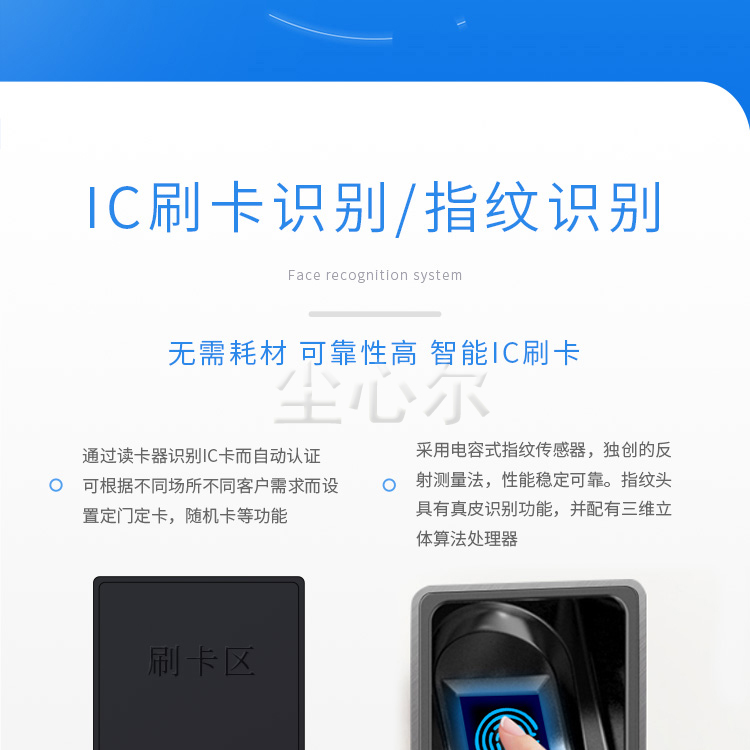 The company's real estate smart key cabinet scanning fingerprint recognition method supports customization when unlocking