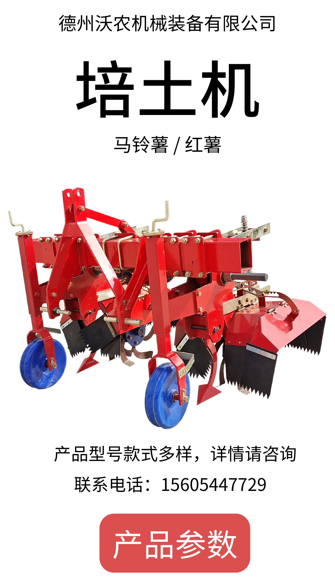 Potato planting and soil raising machine, ridge covering machine, and heavy-duty sweet potato soil filling machine