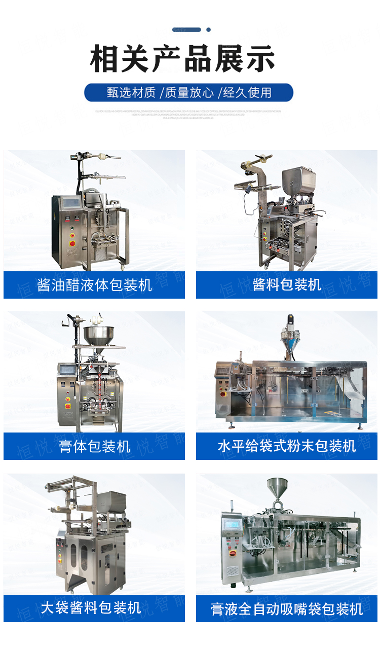 Fully automatic bag feeding horizontal packaging machine Powder prefabrication bag packaging machine Linear powder bagging machine