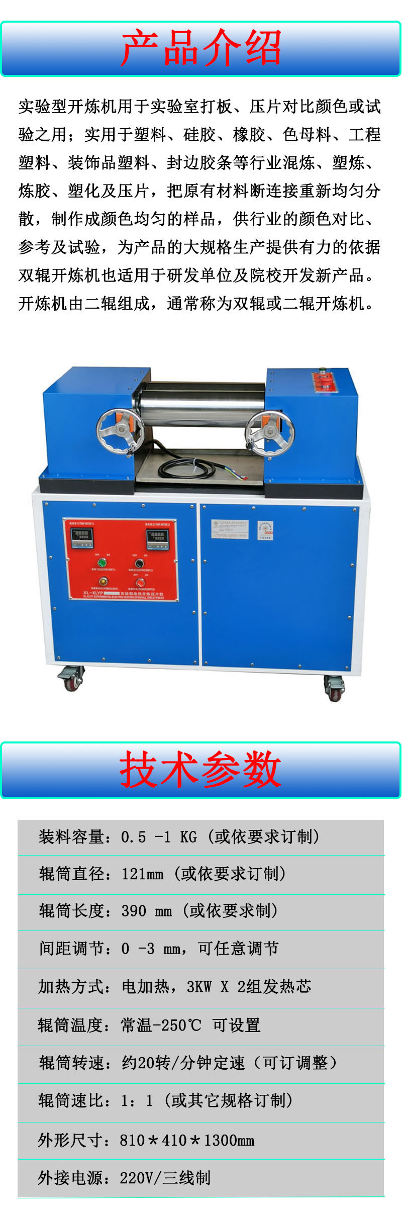 Experimental open mill XL-KLYP1 small plastic mixer twin roll mixing and color mixing Tablet press