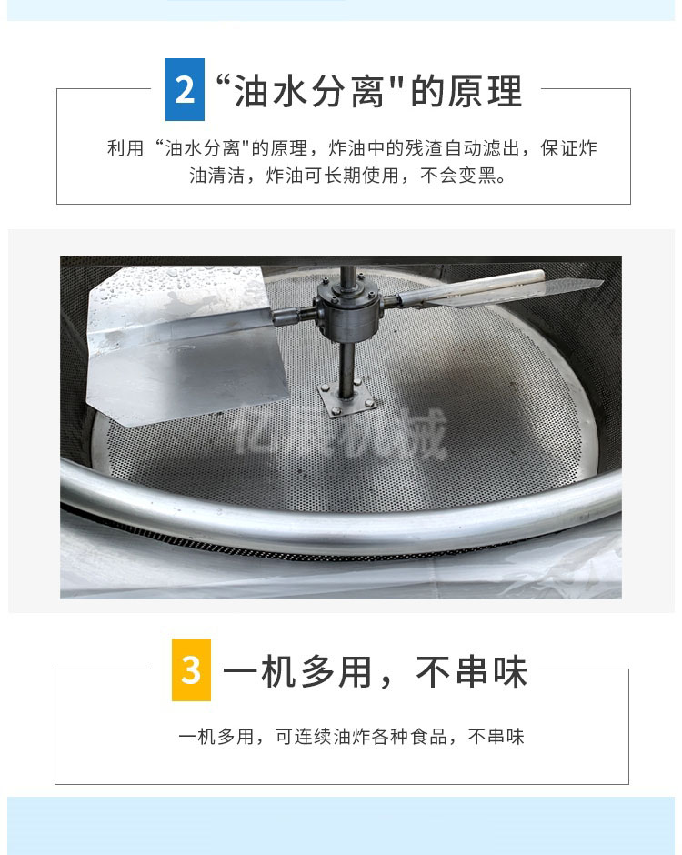 High temperature frying equipment for puffed food Guōbāoròu frying machine for restaurants Stainless steel lotus root folder frying pan