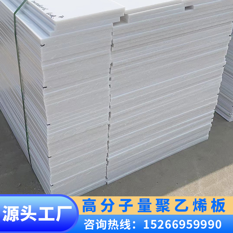 Junwen wear-resistant material, high molecular weight polyethylene board, UPE board, food processing workshop partition material warehouse lining board