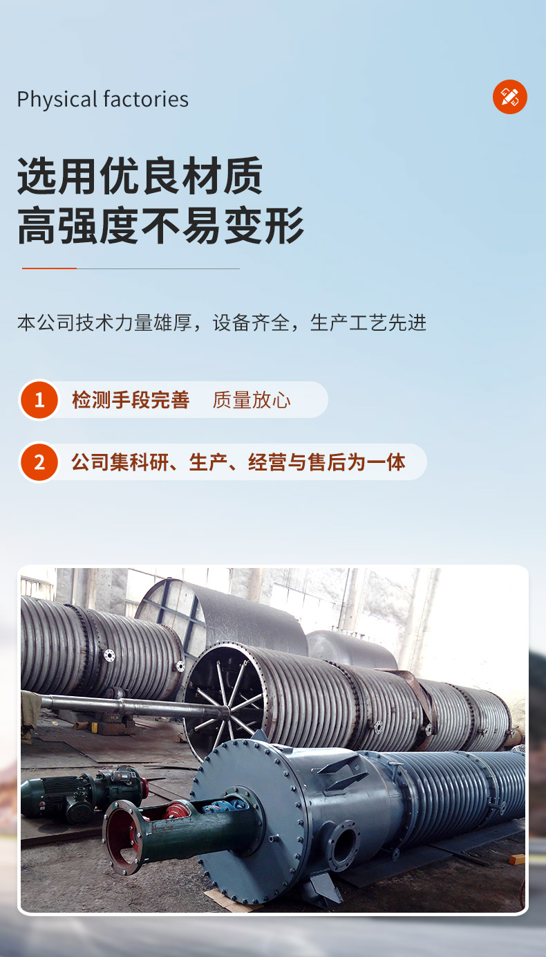 Heat transfer equipment for stainless steel evaporation equipment produced by Yu Chenglin, a thin film evaporator manufacturer