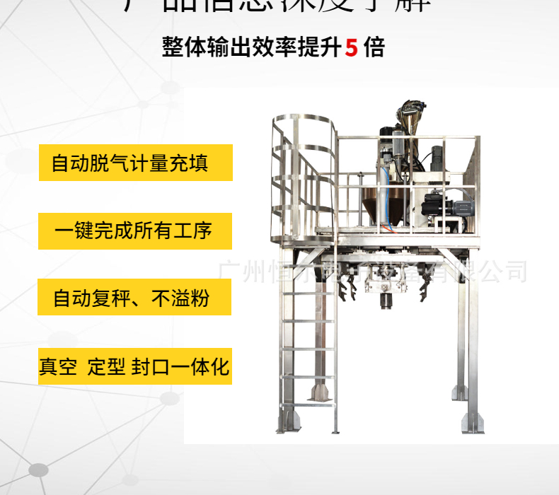 Henger ton bag packaging machine manufacturer can automatically measure and fill 2 tons of inner conveyor belt transportation and prepare bags for use