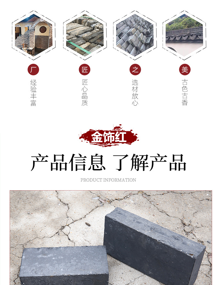 Antique Siheyuan green brick supply, special function, frost resistance and local brick quality assurance