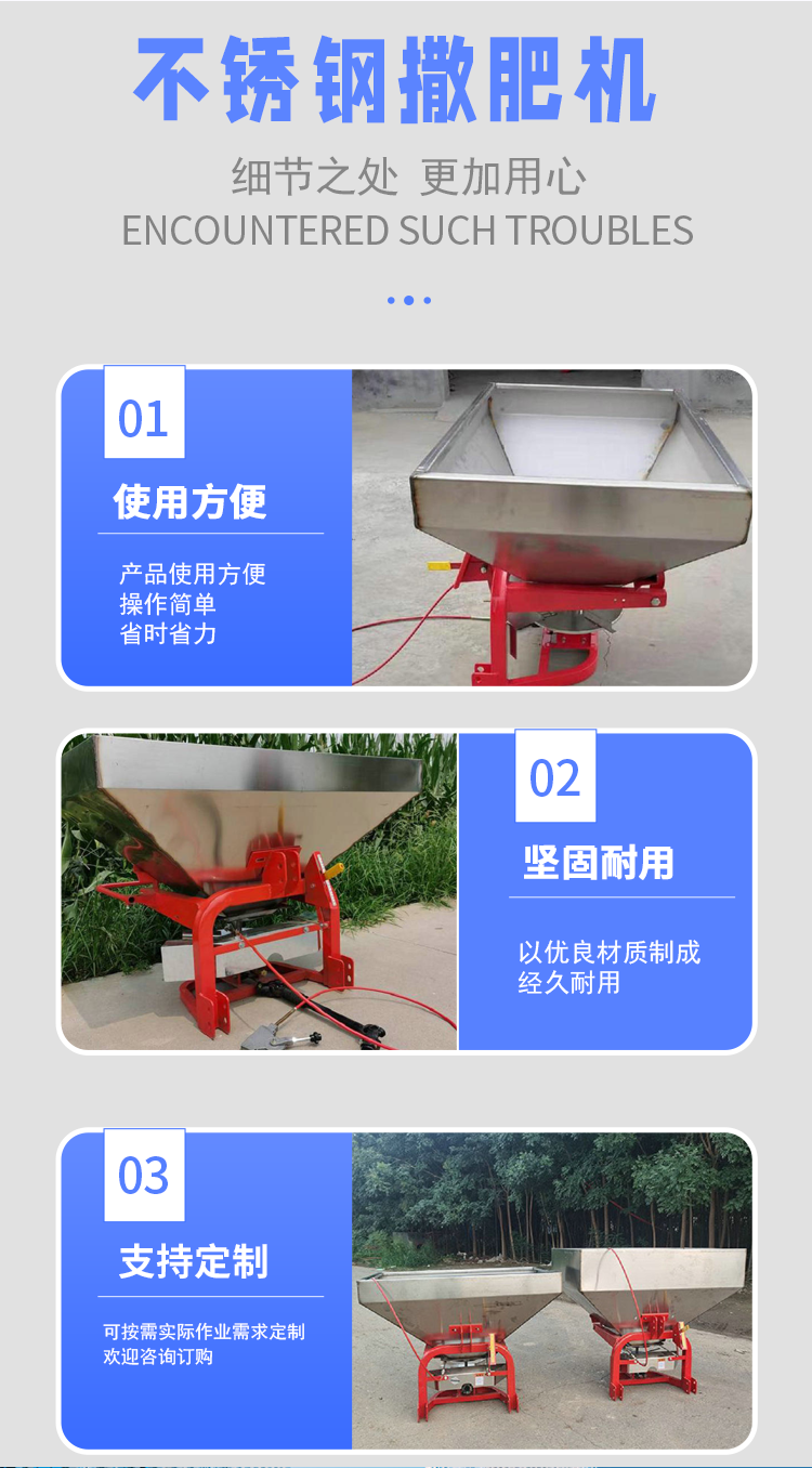 Agricultural thickened stainless steel fertilizer spreader, agricultural fully automatic fertilizer applicator support customization