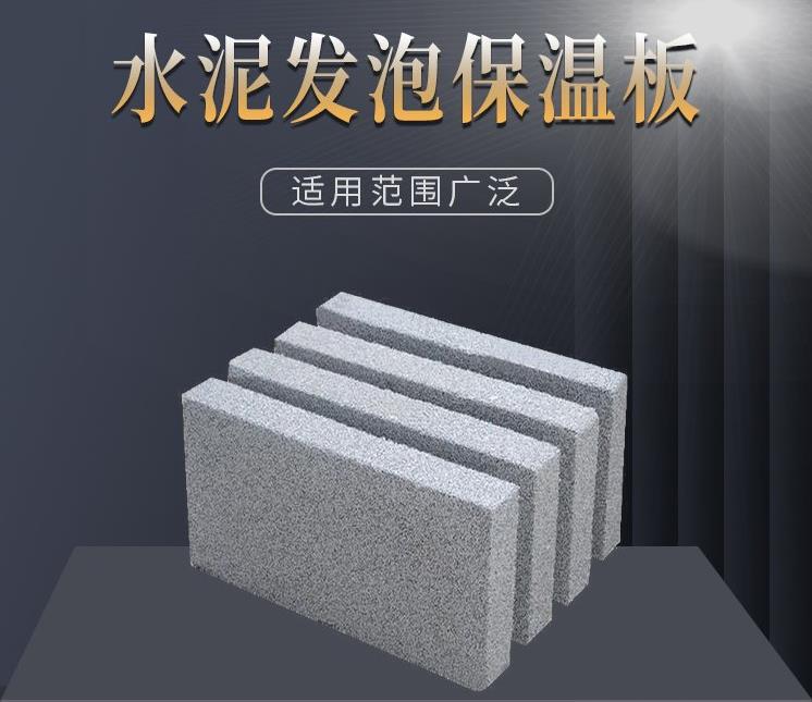 Foamed cement insulation board, inorganic reinforced fiber cement foam board, Class A fireproof isolation belt dedicated