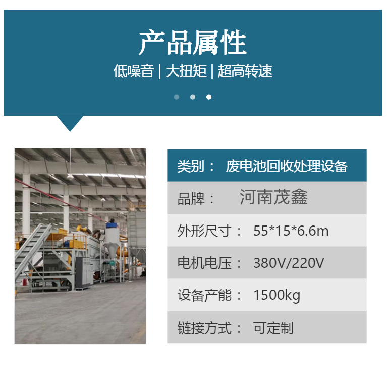 Hybrid lithium battery treatment equipment, waste battery crushing and recycling production line, positive and negative electrode separation equipment