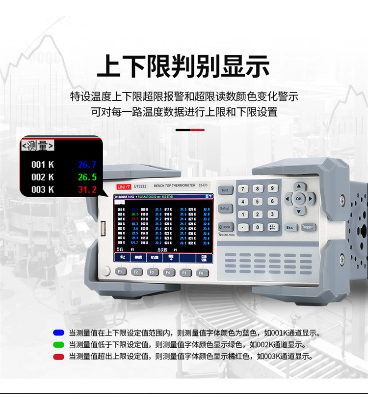 Ulide multi-channel temperature inspection instrument UT3208 channel temperature rise recorder temperature tester detection thermometer