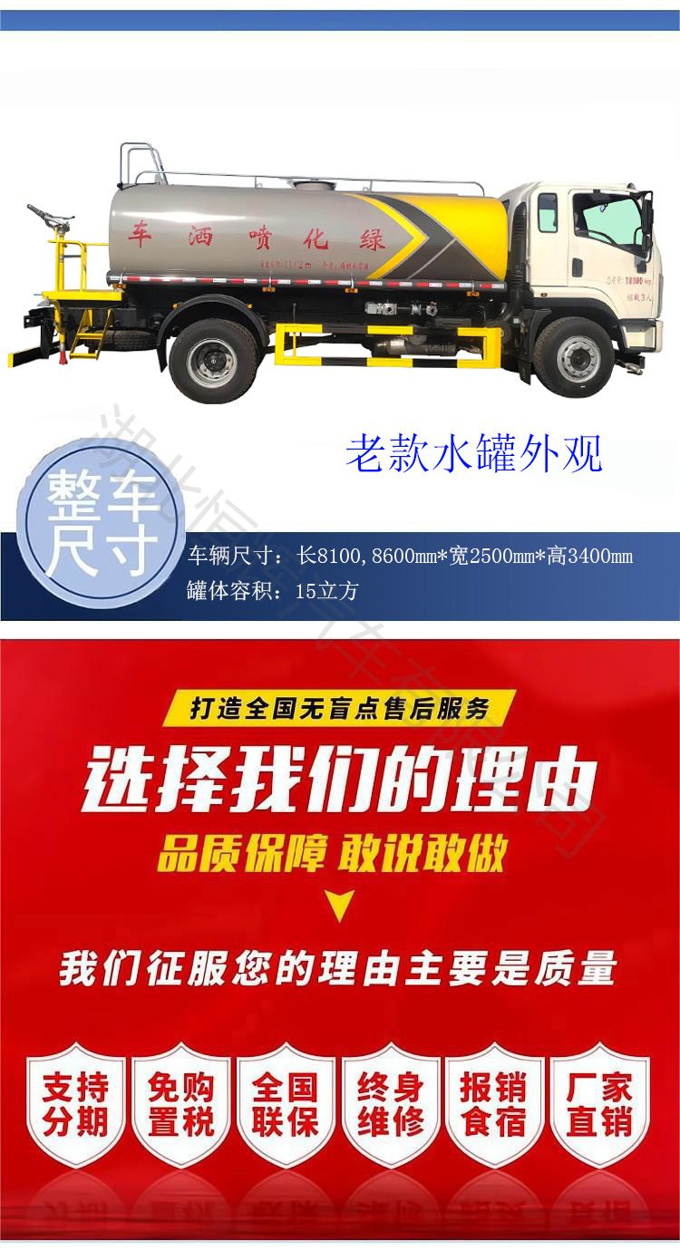 Shaanxi Automobile Xuande 15 cubic meter sprinkler can be optionally equipped with a rear fog gun green sprinkler and a 15 ton dust removal truck