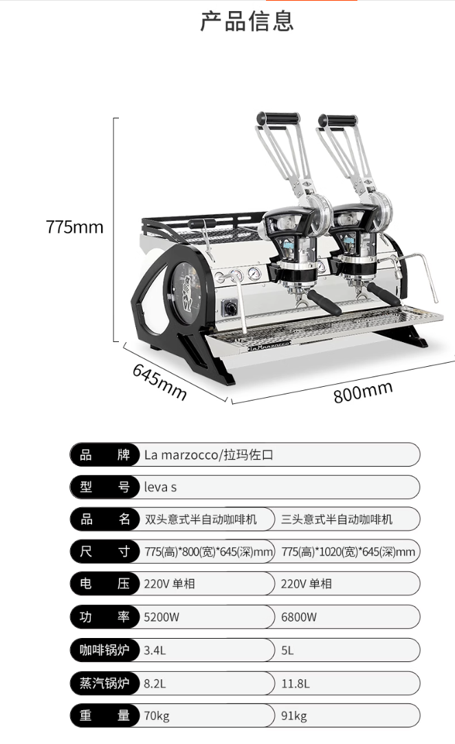 La Marzocco LEVA X/S single and double head commercial spicy Italian semi-automatic coffee machine imported from Italy