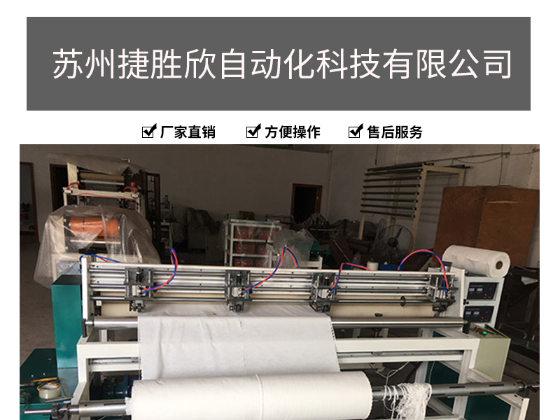 High speed fully automatic disposable towel and bath towel slitting machine, non-woven fabric embossing cross cutting machine, ultrasonic machine