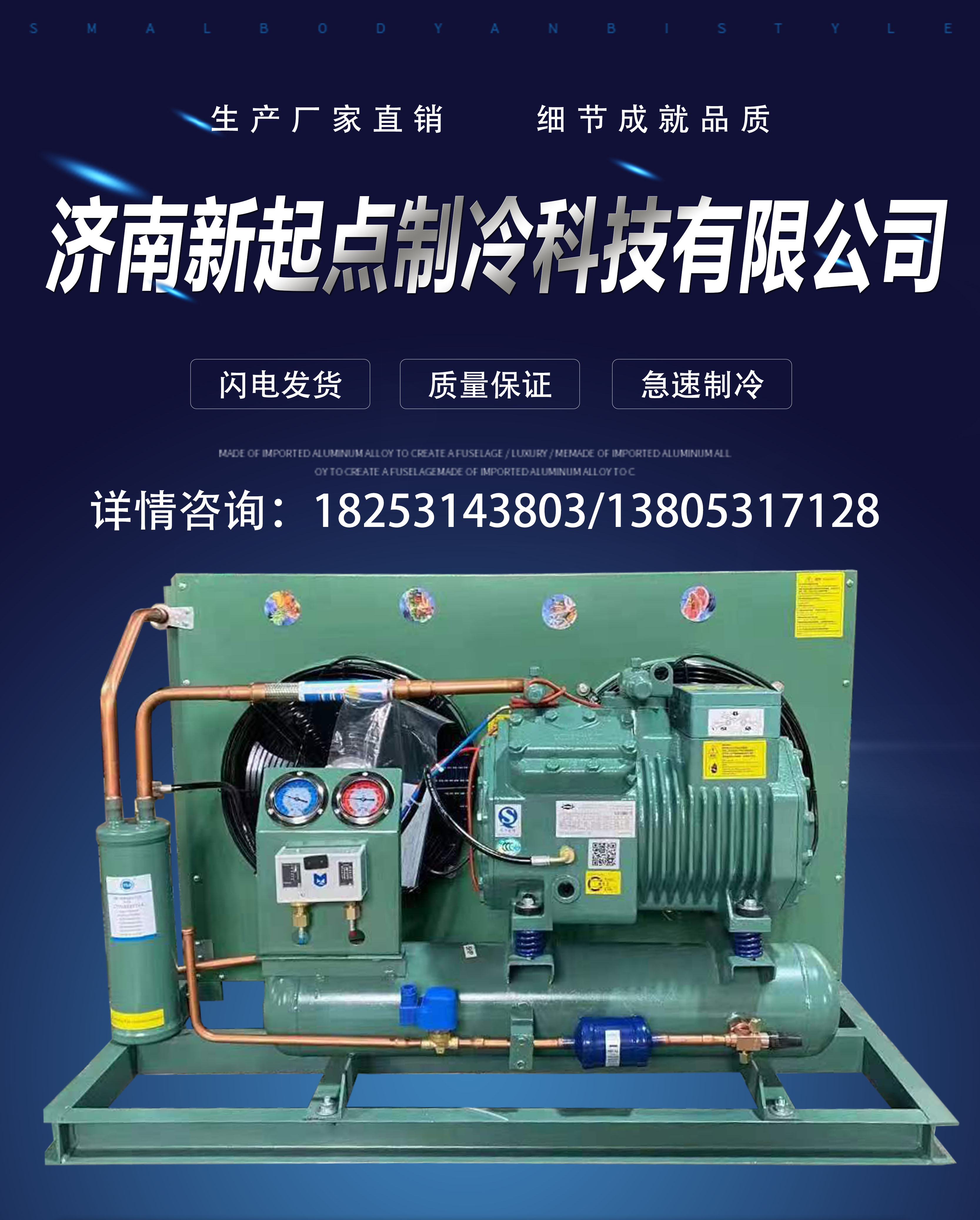 Bizel 10p12p15p20p semi enclosed piston air-cooled unit for medium and high temperature manufacturers' cold storage