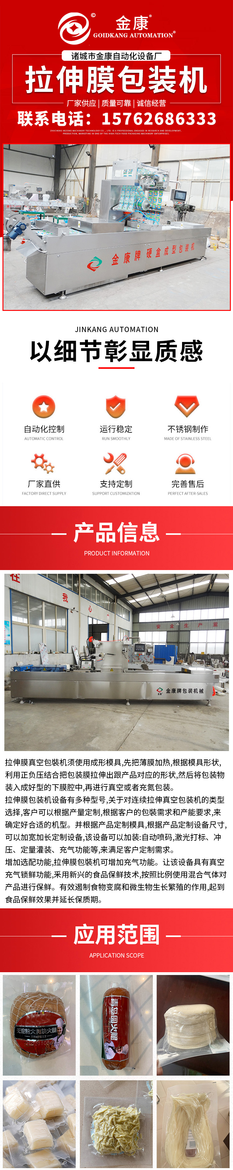 Jinkang stretch film packaging machine Salted duck egg vacuum packaging machine duck wings vacuum packaging machine fresh-keeping sealing machine