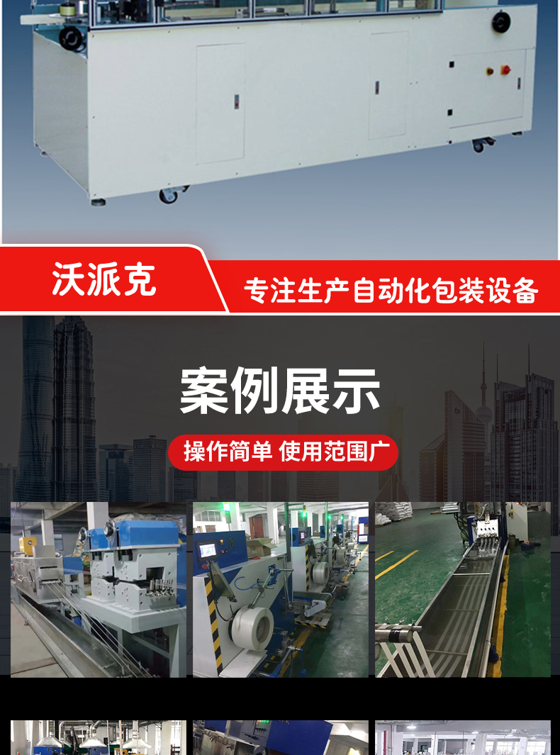 Diverse functions of cardboard box opening machines, complete types, fully automatic cardboard box forming machines, labor-saving, time-saving, Waupac