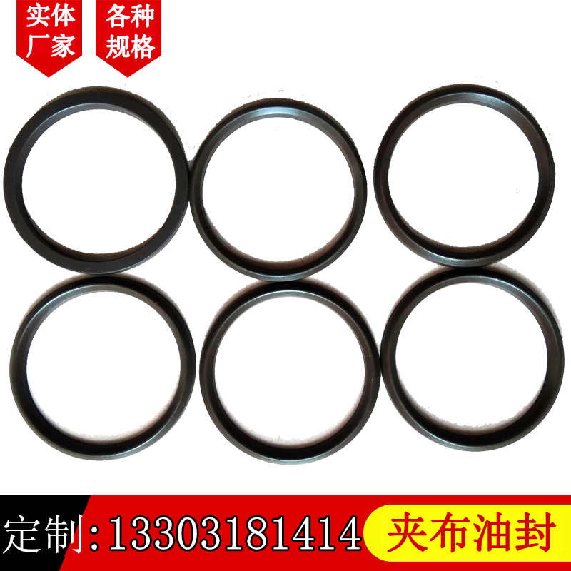 Cloth rubber ring manufacturer sealing ring sealing element Cloth diaphragm nitrile fluorine rubber skeleton oil seal has good sand prevention effect