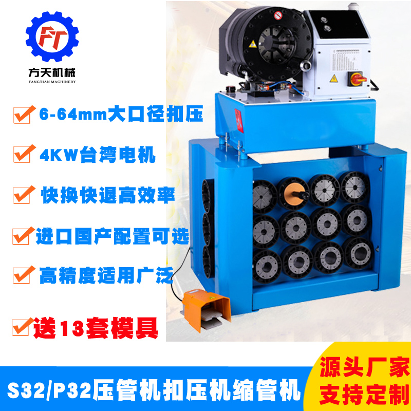 S32 buckle press 2.5-inch oil pipe joint pressure pipe machine and high-pressure oil pipe pressure pipe machine