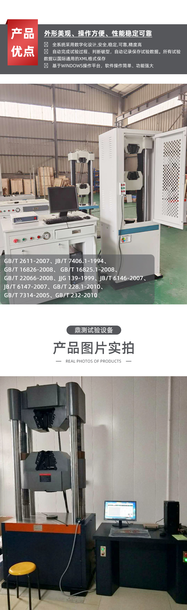 Ultimate tensile strength, residual deformation elongation, tensile tensile testing machine for steel bar mechanical connectors sleeve